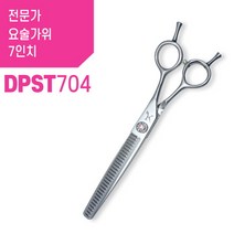 가위한자루 전문가 펫뷰티 디자이너 전용 7인치 요술가위 (매직틴닝 DPST704)