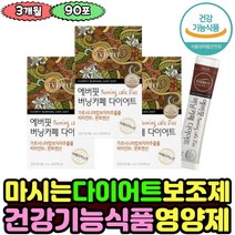 식약처인증 다이어트 보조제 가르시니아 그린커피빈 기능성 지방분해 체지방 줄이는법 명절후 급 찐살 영양제 내장지방 빠지는 허벅지살 캄보지아 뱃살 30대 40대 50대 60대 마시는
