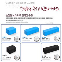 문콕방지 순정 도어가드 범퍼가드 충격방지 보호대 판다곰 캐릭터 방탄보호대 현대 기아 쌍용 쉐보레 르노 수입차 벤츠 SUV BMW 관리용품 스티커제거제 간편탈취제 휠타이어세척, T7 (4P_청색), 1개