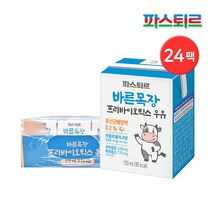 파스퇴르 프리바이오틱스 우유 미니 120ml 24입 / 멸균우유, 24개