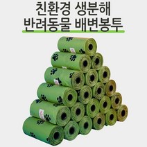 반려동물 발바닥 배변봉투 애완동물 애견 펫티켓 똥추 풉백 생분해성 배변용품 15매 1롤, 선택_반려동물 발바닥 배변봉투-1롤(벌크)