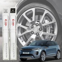 레인지로버 휠복원 기스제거 자동차 휠붓펜 스크레치 도색 붓페인트 긁힘, 쿠팡 휠 붓펜 블랙