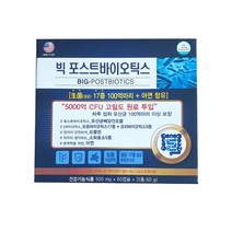 생균17종 아연함유 빅 포스트바이오틱스 60캡슐 X 2박스