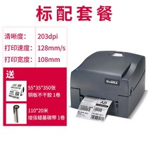 Godex Kecheng g500u 라벨 프린터 의류 태그 인증서 바코드 프린터 탄소 벨트 보석 가격 라벨 익스프레스 얼굴 단일 스티커 열전사 프린터, g500u (5535 동판 접착 라벨 + 1102