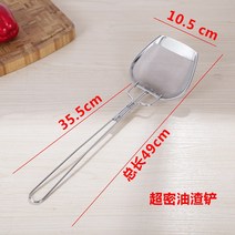 기름 찌꺼기 거름망 스텐 뒤집개 찌개 거품 채망 뜰채, 초 고밀도 기름 찌꺼기 삽 (1mm)