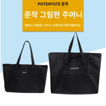 어깨끈화구가방 스케치북가방 스타일화구가방 Zunjue A3 원 61, A3 검정 530MM  355MM