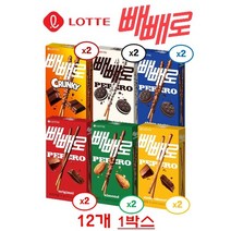 감사사은품] 롯데 빼빼로 선물세트6종 12개 1박스/ 6개 소분판매 / 막대과자/빼빼로데이/수능선물 + 캐릭터볼펜증정, 1번] 12개 1박스 (6종 X 각2개), 캐릭터볼펜 증정