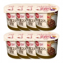햇반 컵반직화불고기덮밥258GX8개, 258g, 8개