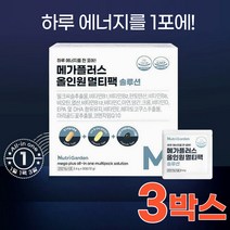 메가플러스 올인원 멀티팩 30포 1달분 하루 1팩 멀티 솔루션 직장인 주부 중년 여성 남성 온가족 종합영양제, 3박스