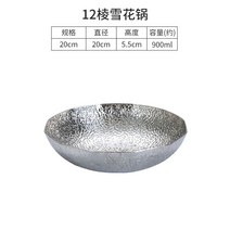 스키야키냄비 샤브샤브냄비 전골냄비 샤브샤브 마라탕 볶음밥 가정용 업소용 캠핑용, 20cm 모서리냄비