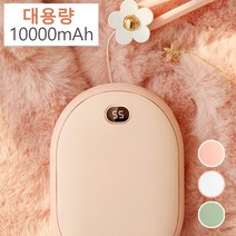 제이블릭 전자핫팩 충전식 충전용 핫팩 휴대용 usb 보조배터리 겸용 등산 휴대용충전기겸 손난로 핫팩 코스트코 핫팩 손난로 다이소 손난로 핫팩 온열기 급속충전 충전용 손난로, 벚꽃 핑크