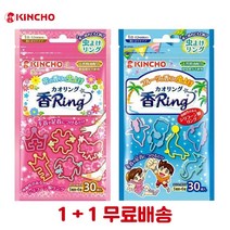 KINCHO 킨쵸 카오링 모기퇴치 팔찌 1+1, 핑크+블루