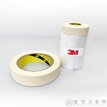 마스킹테이프 커버링테이프 3M (페인트 락카스프레이 보양), 3M 마스킹테이프