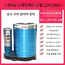 세차장 스텐 탈수기 카센터 수영장 걸레 타올 가정용 업소용 차량 매트 탈수기, 대형1.9kw구리선2상전기40kg