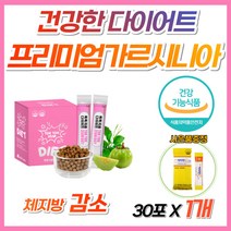 (비타민C증정)40대 50대 60대 여성 여자 다이어트 고함량 프리미엄 가르시니아 캄보디아 아내 급찐살 복부비만 체지방 감소 배변활동 원활 차전자피 식이섬유 탄수화물 컷팅제 보조제, 1개, 톡톡다이어트(사은품증정)