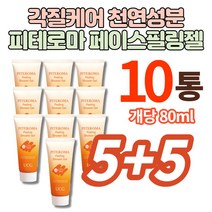 홈쇼핑 순한 필링젤 멜팅 스크럽 천연 성분 얼굴 페이스 코피지 턱밑피지 블랙헤드 각질 관리 케어 병풀 알로에베라잎 녹차 추출물, 10개