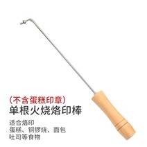 베이킹 불도장 인두 빵도장 버섯 도장 각인기 로고 프레스 날인기 공예 불박기 기계 스탬핑, 원목 손잡이 엘보 스테인레스 스틸 바