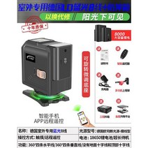 레이저레벨기 전자식 미니 자동 레이저수평기 수평계 고정확 정확한, 8线蓝光【德国重金属】360°旋转
