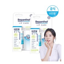 [바이엘] 비판톨 립스틱 2개/립케어/립밤, 단품, 단품