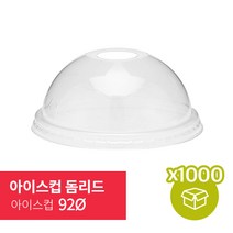 92파이 돔리드 아이스 테이크아웃컵리드 뚜껑 1000개
