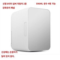 음식물쓰레기냉장고 부패방지 미니냉장고 음식쓰레기냉장고 음쓰처리기 소형 가정용, 뉴 8리터 실버 카가 겸용