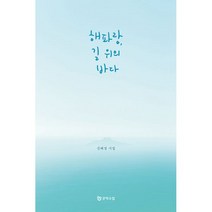 밀크북 해파랑 길 위의 바다, 도서