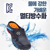 미끄럼방지 방수작업화 항균방수깔창 포함 2Type(로퍼스타일 슬리퍼스타일)
