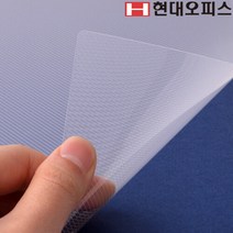 [현대오피스]제본기소모품 사선투명[B5] 제본표지 제본커버 비닐커버, B5