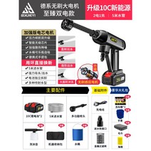 무선 분사기 고압세차건 물 세트 휴대용 워터건 호수 릴호스 초강력 자동차 하부 충전, 8w 배터리2, 10m 수도관