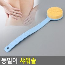 [힘찬쇼핑]등밀이 샤워솔 손잡이 하드 비누 유아 샤워타올 브러쉬 등브러쉬 솔 발뒤꿈치각질제거 부드럽은 바디 천연 샤워볼 등긁개 플라스틱 때타올 셀프 샤워솔 등 목욕 샤워