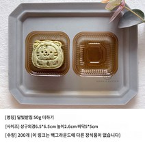 월병틀 앙금빵틀 나뭇잎 가정용 만주틀 모양 화과자틀, 200/두꺼운 다색 50g~63g 월병받침