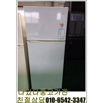 중고냉장고 삼성엘지대우 일반냉장고 투도어 145리터 랜덤 사무실 원룸 모텔 고시원 기숙사 소형냉장고, 중고일반냉장고