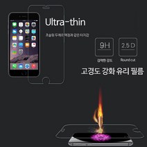 샤오미 홍미노트7 노트7프로 Xiaomi 필름 울트라씬 9H-2.5D (전면 앞면) 뉴글라스 방탄 유리 액정 보호 커버 (슬림 고경도 고강도 비산방지), 5매-전면 (방탄유리)