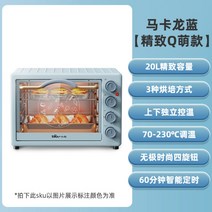 소프트밀 컨벤션 데크오븐 40L 대용량 오븐, 04.블루 20L (상/하층 각각 온도제어)