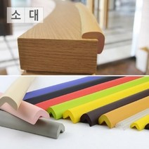 컬러 스펀지 가구 모서리보호 안전쿠션 1p 코너몰딩 완충제 기둥보호대 침대 식탁 어린이집 계단 부딪힘방지 자, 브라운-대