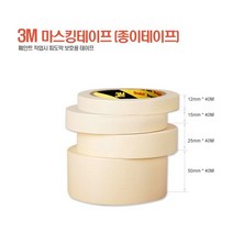 케미칼인벤* 고급 종이 마스킹 테이프 ( 아이보리 ) @1개@ 3M 페인트 자동차 줄눈 작업 실리콘 학교 유치원, 마스킹 25