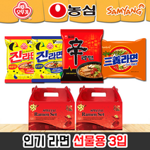 [도매꾹 지에스몰] 참좋은 선물용라면3입 1천개이상 독판인쇄무료 스티커무료 최고사은품, 삼국지 선물용라면3입(진라면맛랜덤)