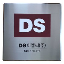 스텐부식/SSD-02/사이즈300X300/부식현판/명판