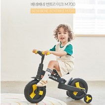 접이식 다기능 자전거 베네베네 벤트라이크 M700 어린이자전거 (손잡이 비포함) 아동자전거 유아자전거 어린이 놀이터 공원, 옐로우