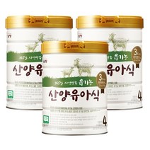 남양 유기농 산양유아식 4단계 800g 3캔
