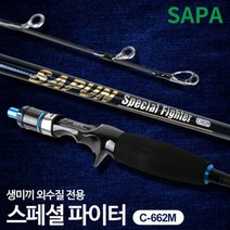 외수질 라이트지깅 우럭 광어 농어 다운샷전용 로드