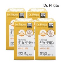 닥터파이토 유기농 비타민D3 2000IU 필수영양제 3+1박스, 없음