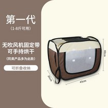 반려견 애견 드라이기 드라이어 룸 개와 애완동물 건조 오븐 두꺼운 시간 절약형 건조기 냄새 제거 고양이 고정 인공물 헤어, [01] generation