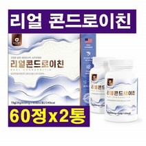 리얼 콘드로이친 연골영양제 콘드로스 상어연골분말 해조칼슘 보스웰리아 초록입홍합 우슬 칼슘 사포닌 버드나물껍질 살리신 플라보노이드 치커리 이눌린 식이섬유 비타민 미네랄 영양보급원, 2통