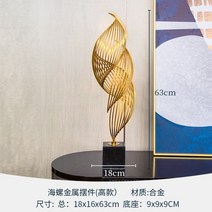 북유럽 미니어처 소품 하우스 가구 장식 미니어쳐, 장식품 [합금 모델] (높은 모델)