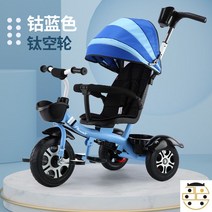 어린이 세발자전거 1-3-6세 산책용 아기카트 아기자전거, 티타늄 아이들 휠 - 전체 캐노피 - 블루