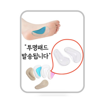 쿠션 발바닥 패드 물집방지 인체공학 앞꿈치 발보호 충격흡수 통증 아치 지압