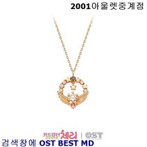 OST BEST MD 카드캡터체리 XOST소장용!! 꿈의 지팡이 여섯개의 별 실버 은 여성용 여자 패션 체인 목걸이