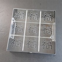 베이킹샵 사각2호 패턴 복 9구 (설기패턴), 1개, 삽입형