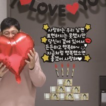 [간편설치] 남편생일 현관문 [5종], 04, 하트